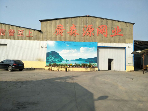 廣森源工廠 廣森源工廠
